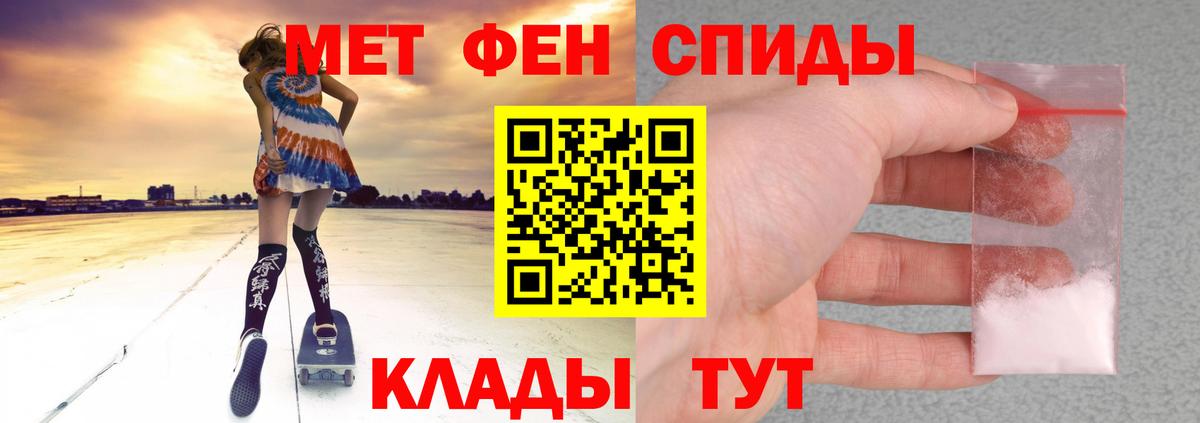 Златоуст  АМФ  Вход с VPN  АМФЕТАМИН 97% 