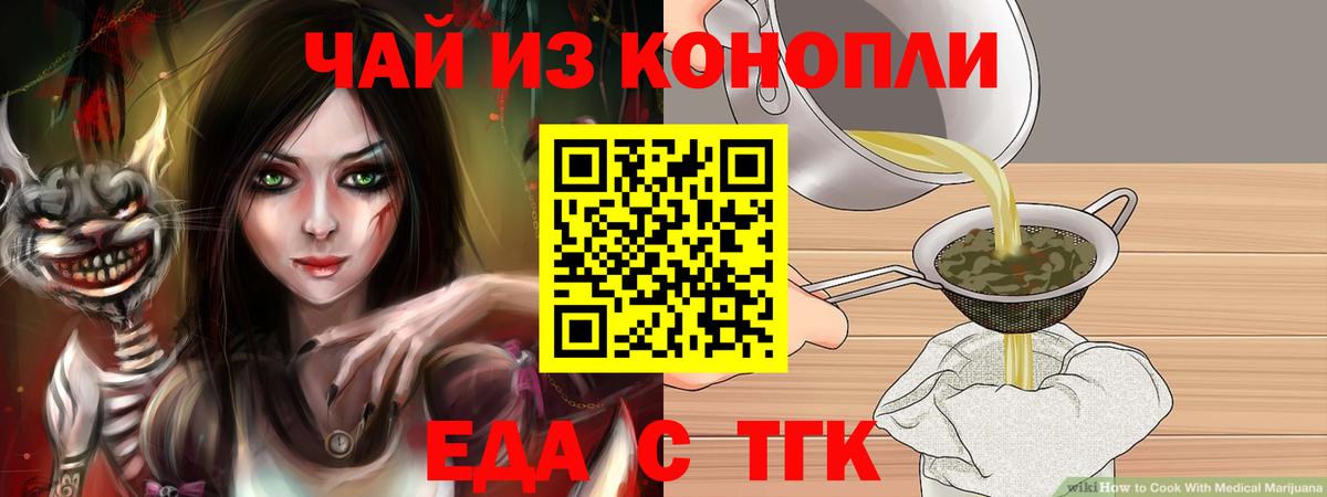 Златоуст  Cannafood марихуана  Вход с VPN 