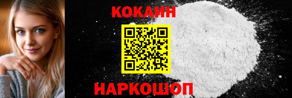 COCAIN 99% Златоуст