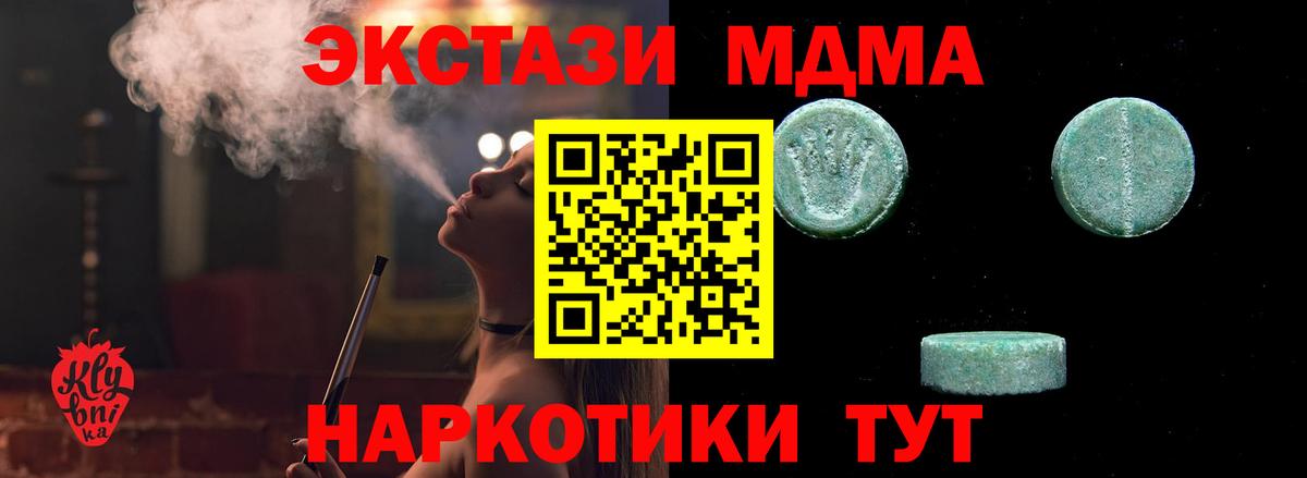 Ecstasy таблы  ЭКСТАЗИ 99%  Вход с VPN  Златоуст 