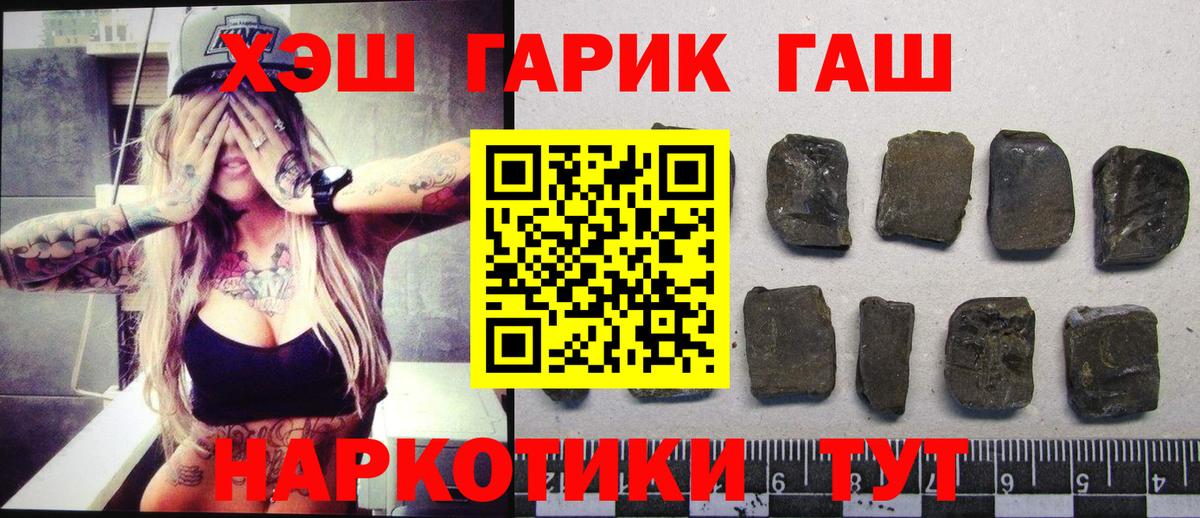 Гашиш  Вход с VPN  Златоуст  ГАШ гашик 