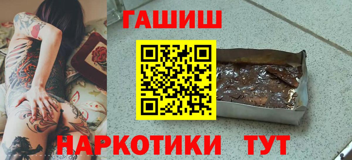 ГАШИШ  Экстази  Конопля  Златоуст  Мефедрон   Вход с VPN  Кокаин  ГАШИШ 