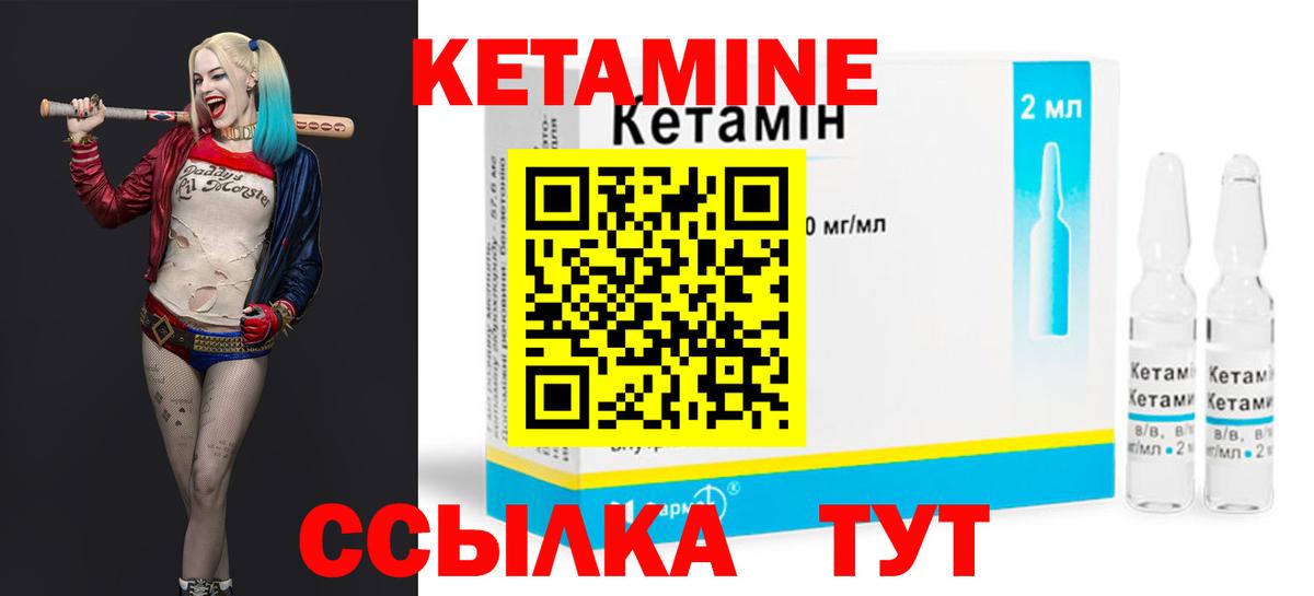 Кетамин ketamine  Кетамин ketamine  Вход с VPN  Златоуст 