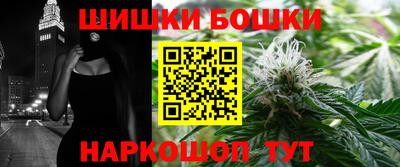 каннабис Бийск