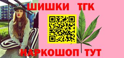 каннабис Бийск