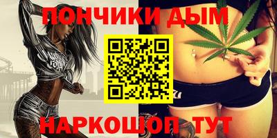 каннабис Бийск