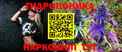 каннабис Бийск