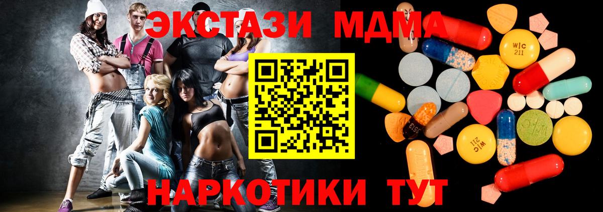 МДМА Molly  MDMA VHQ  Златоуст  МДМА  Вход с VPN 