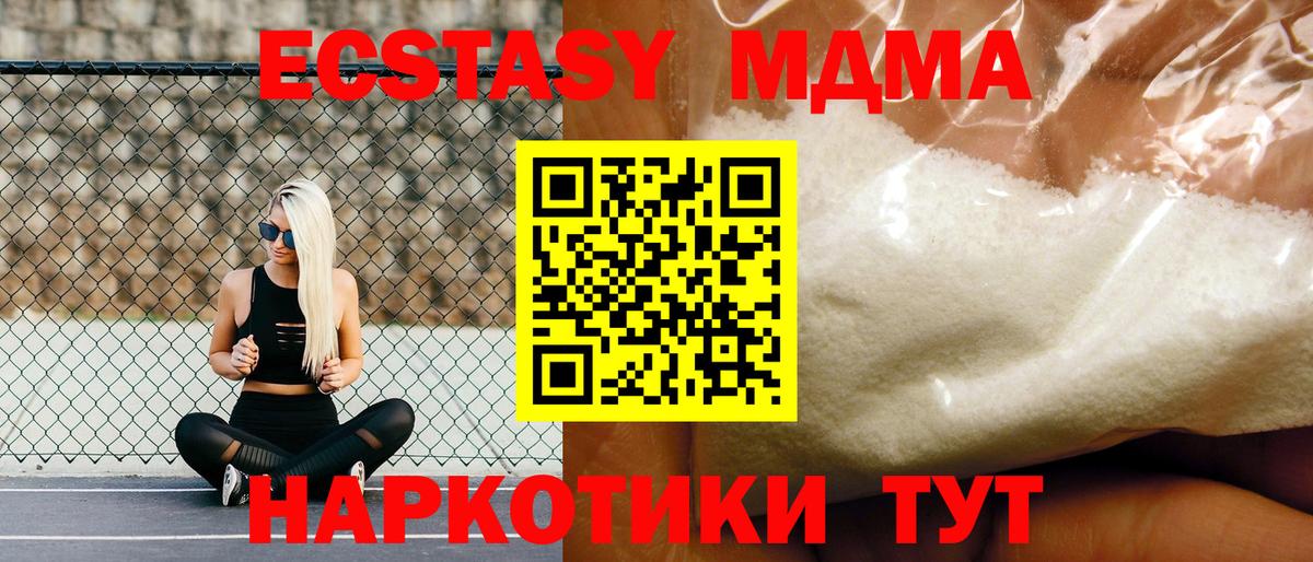 MDMA VHQ Златоуст