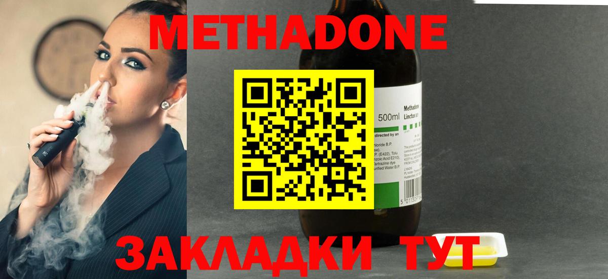 МЕТАДОН мёд  ОМГ ОМГ маркетплейс  площадка официальный сайт  Златоуст  Метадон кристалл  Вход с VPN 