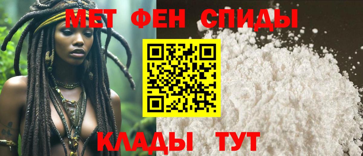 Метамфетамин кристалл Златоуст
