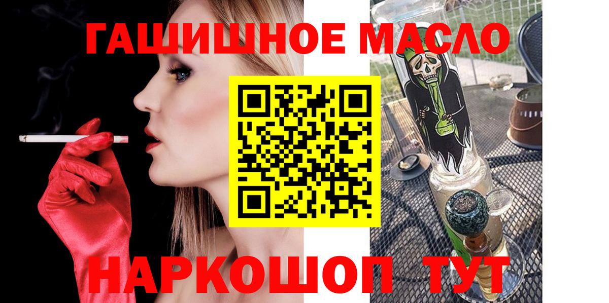 Дистиллят ТГК концентрат  дарнет шоп  Златоуст  ТГК THC oil  Вход с VPN 