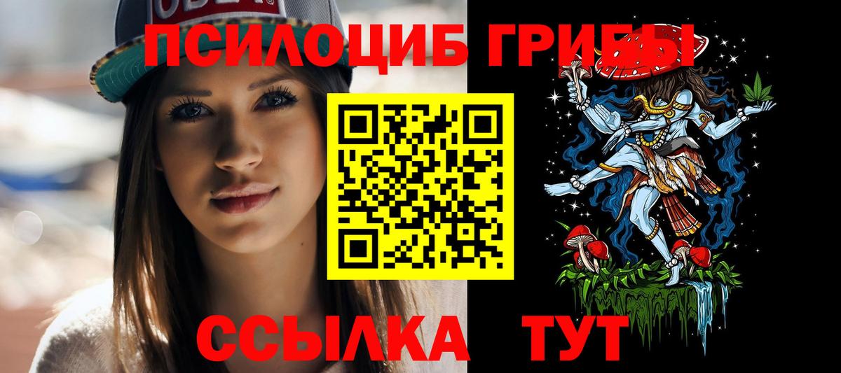 Галлюциногенные грибы мицелий  Галлюциногенные грибы Psilocybine cubensis  Златоуст  Вход с VPN 